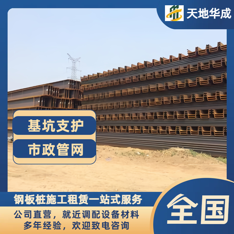 高安钢板桩租赁价格