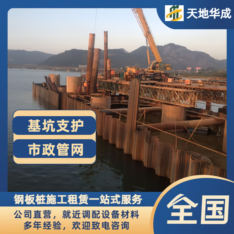 高安钢板桩出租施工